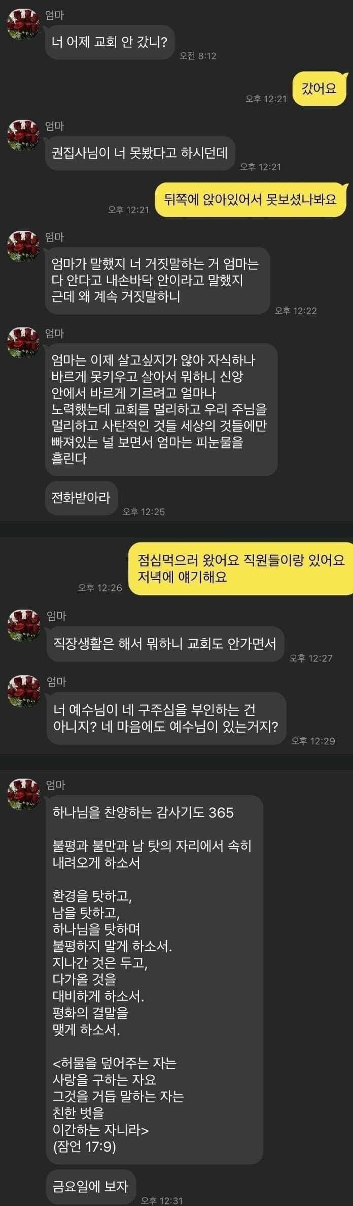 어질어질한 개독 모친1.jpg