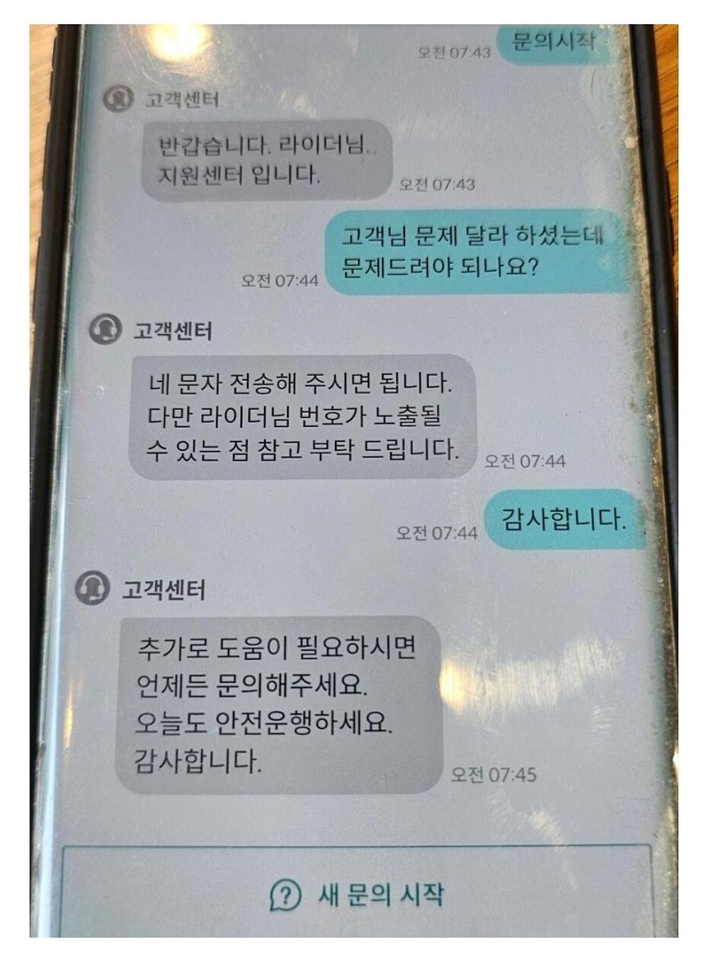 난생 처음보는 배달 요구사항2.jpg