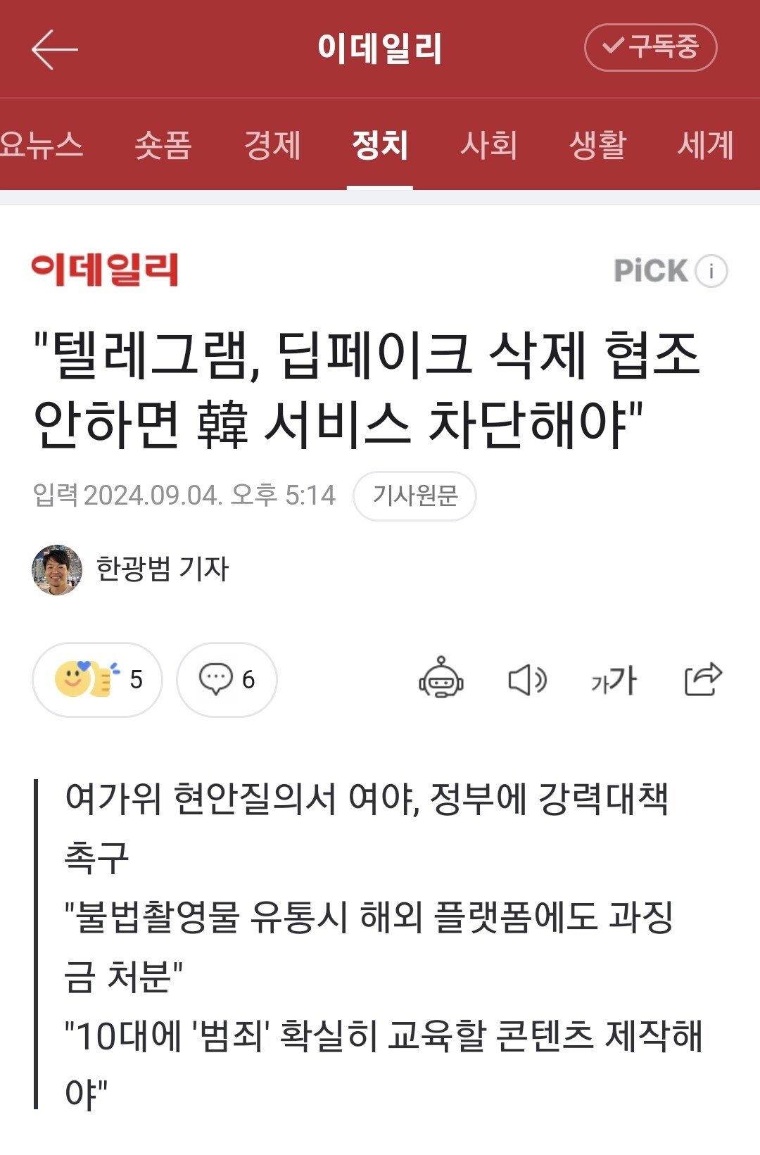 Screenshot_20240904_190031_NAVER.jpg