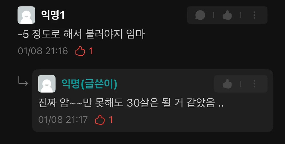 회사 여직원이 자기 몇 살 같냐고 묻길래2.jpg