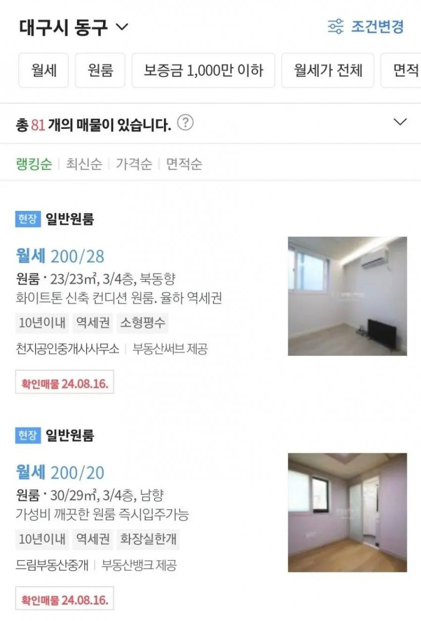 저렴한 대구 월세2.jpg