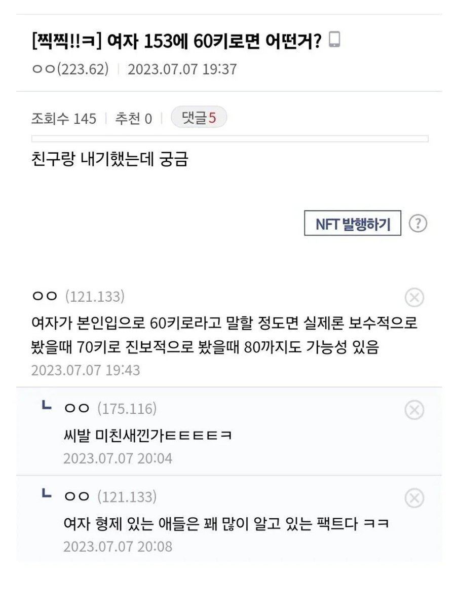 여자키153에몸무게60키로면어떤거야1.jpg
