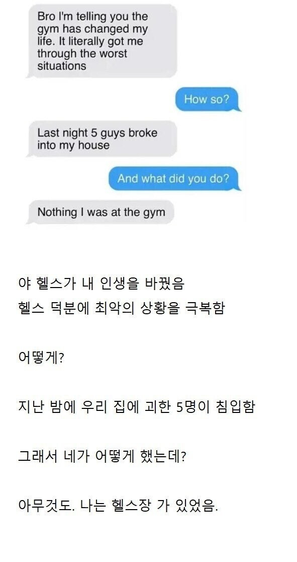 평소 운동을 한 덕분에 괴한들의 침입에서도 무사했어2.jpg