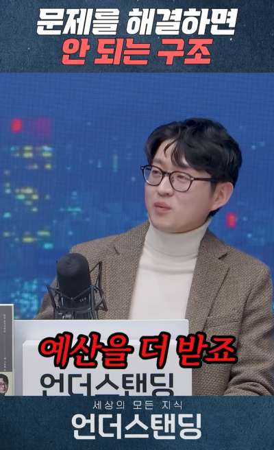 저출산 문제가 해결되면 안 되는 구조11.jpg