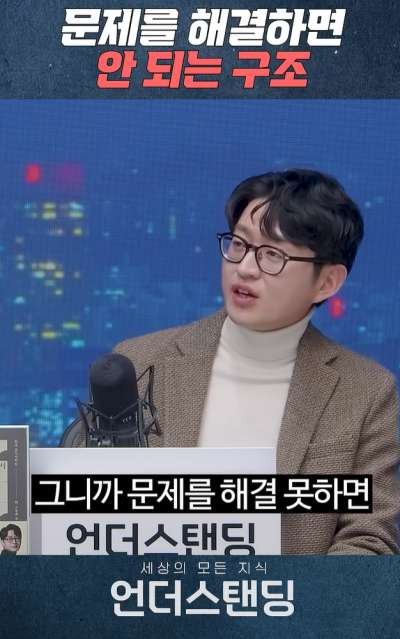 저출산 문제가 해결되면 안 되는 구조10.jpg