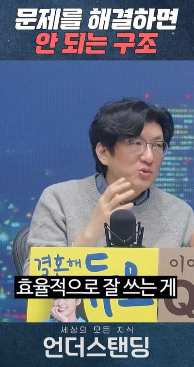 저출산 문제가 해결되면 안 되는 구조2.jpg