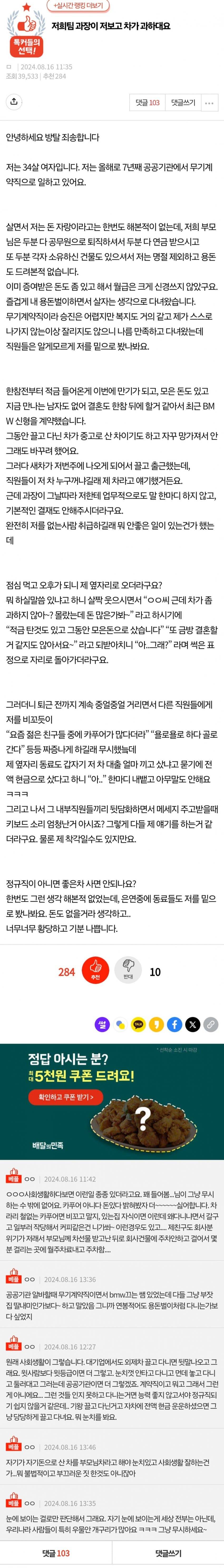 저희팀 과장이 저보고 차가 과하대요1.jpg