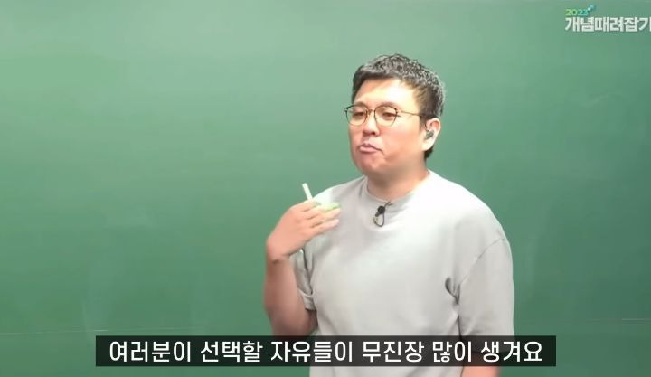유명 강사가 말하는 재능22.jpg