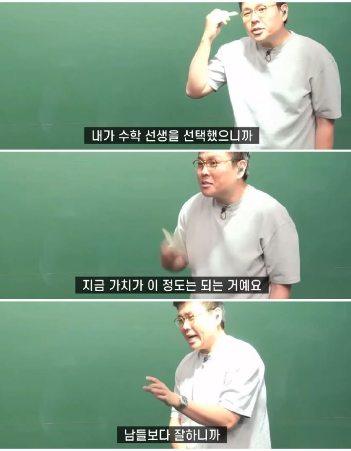유명 강사가 말하는 재능8.jpg