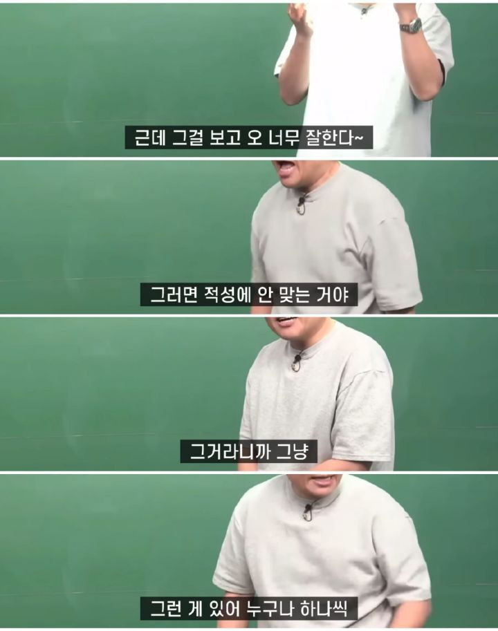 유명 강사가 말하는 재능17.jpg