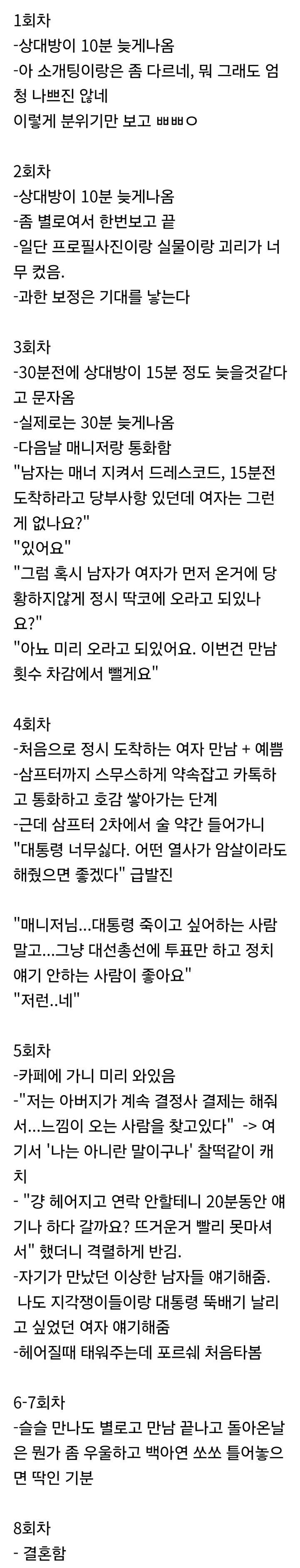 결정사리얼후기1.jpeg