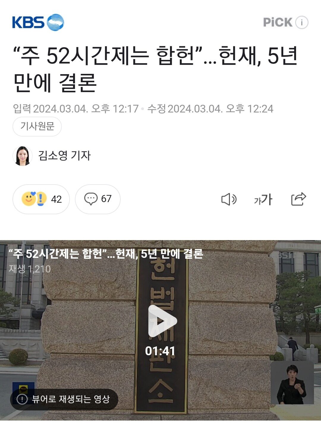 Screenshot_20240307_211115_NAVER.jpg