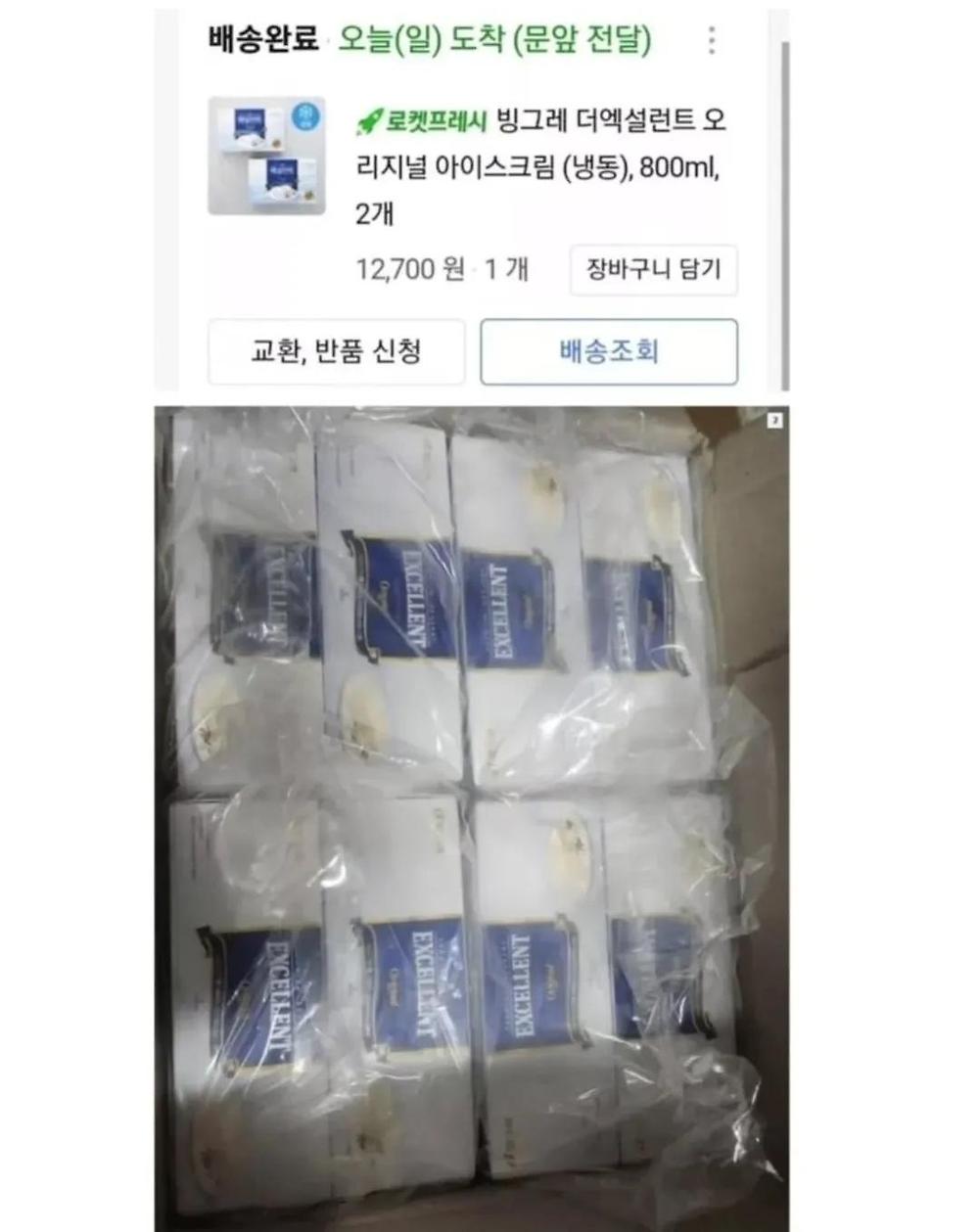 레전드로 기록되고 있는 쿠팡 오배송사건2.jpg