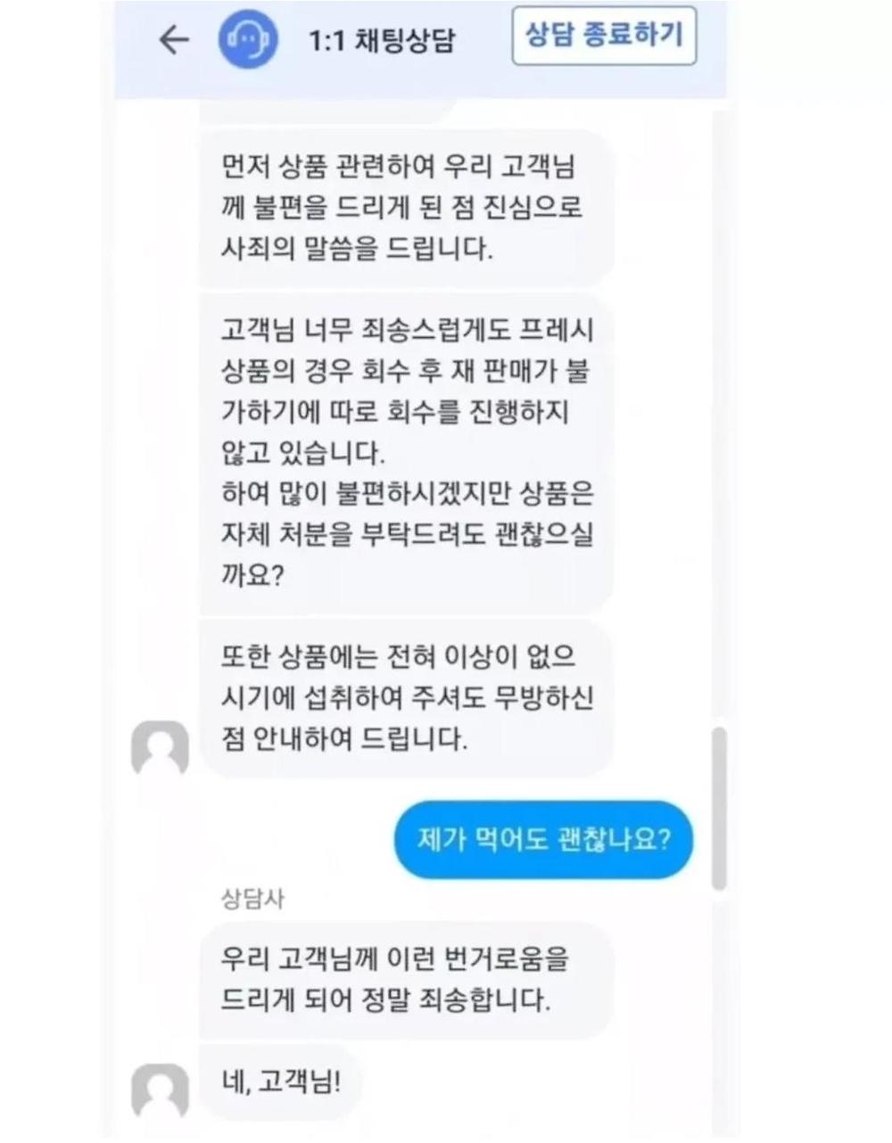 레전드로 기록되고 있는 쿠팡 오배송사건3.jpg