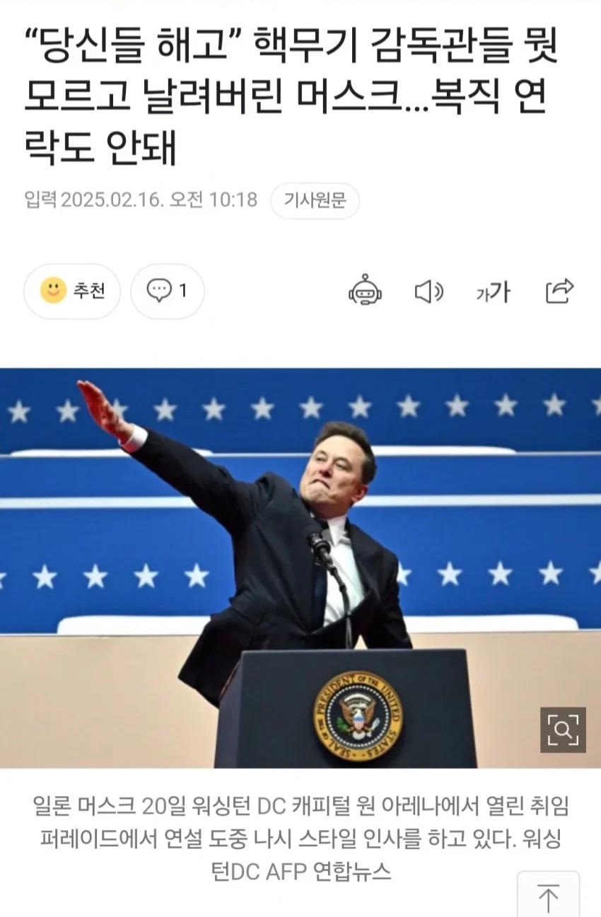 머스크가날려버린미국공무원들근황1.png.jpg