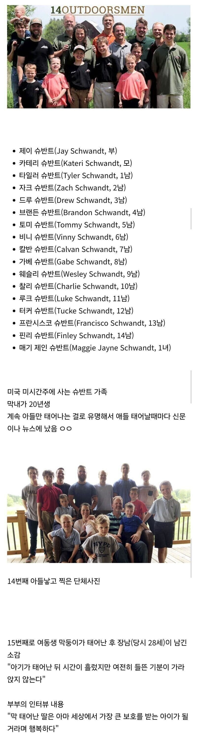 오빠가 14명1.jpg