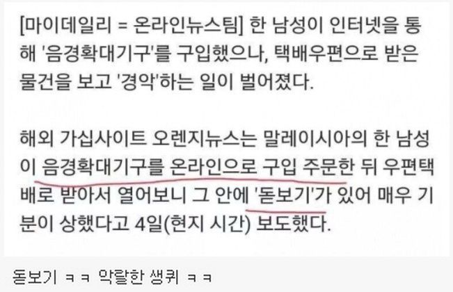 꼬추확대기구구입후기1.jpg
