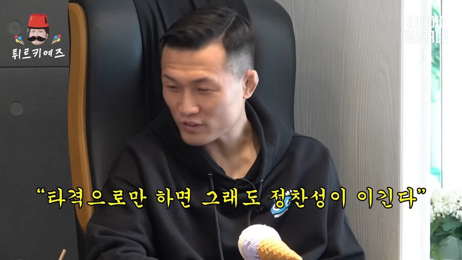 정찬성 선수가 말하는 체급의 중요성15.jpg