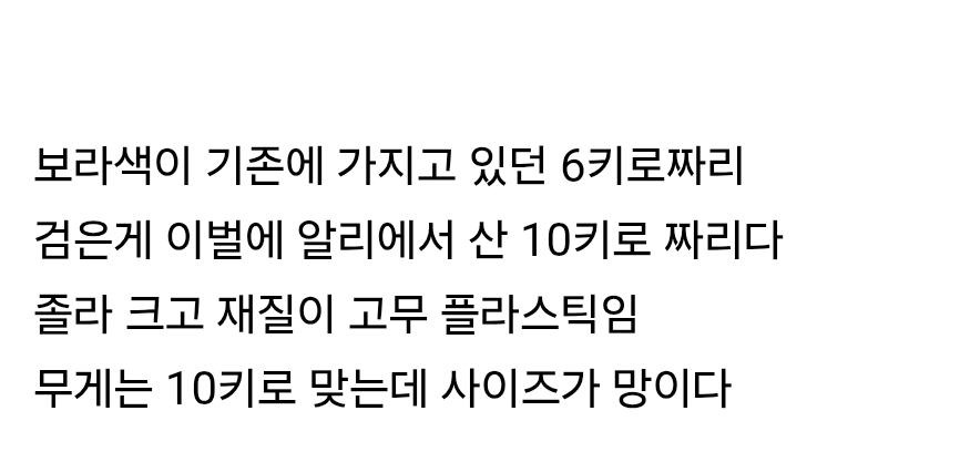 알리에서 산 아령4.jpg