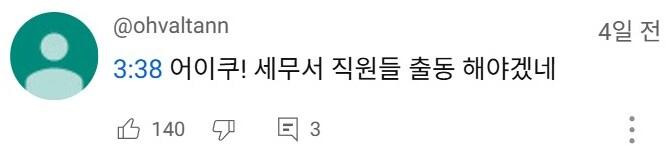 외국인 셰프의 악의 없는 저격7.jpg