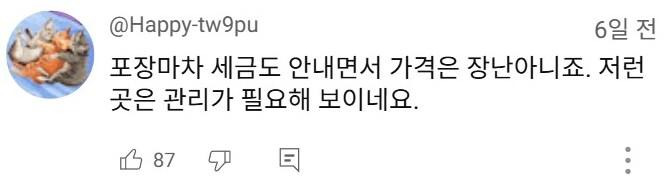외국인 셰프의 악의 없는 저격8.jpg