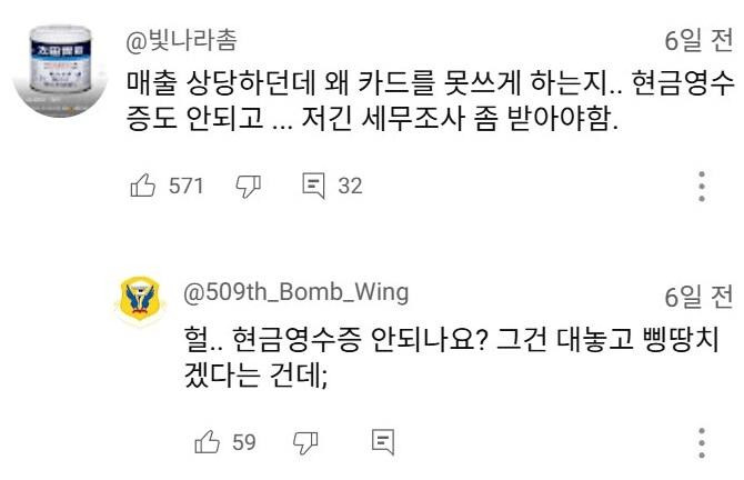 외국인 셰프의 악의 없는 저격6.jpg