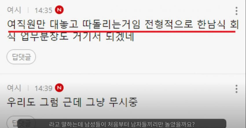 펜스룰 때문에 ㅈ같은 기분이라는 여성 직장인들8.jpg