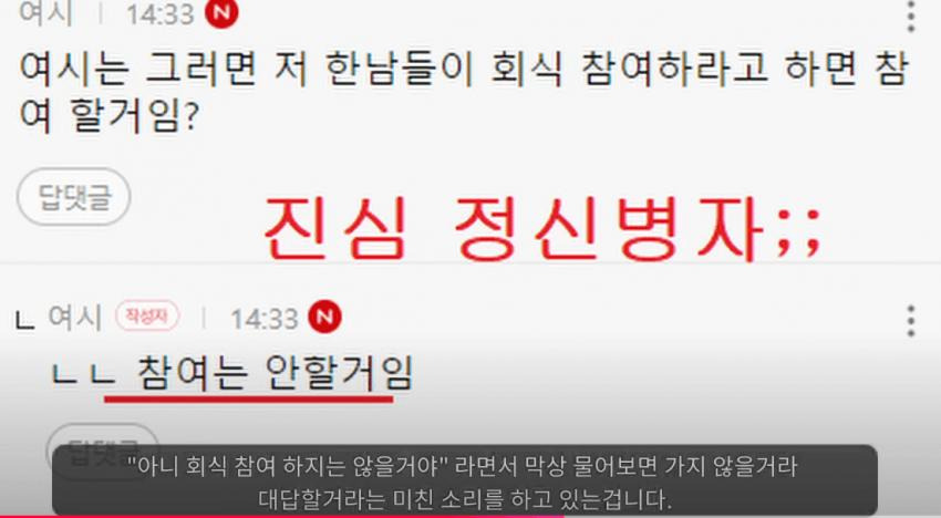 펜스룰 때문에 ㅈ같은 기분이라는 여성 직장인들6.jpg