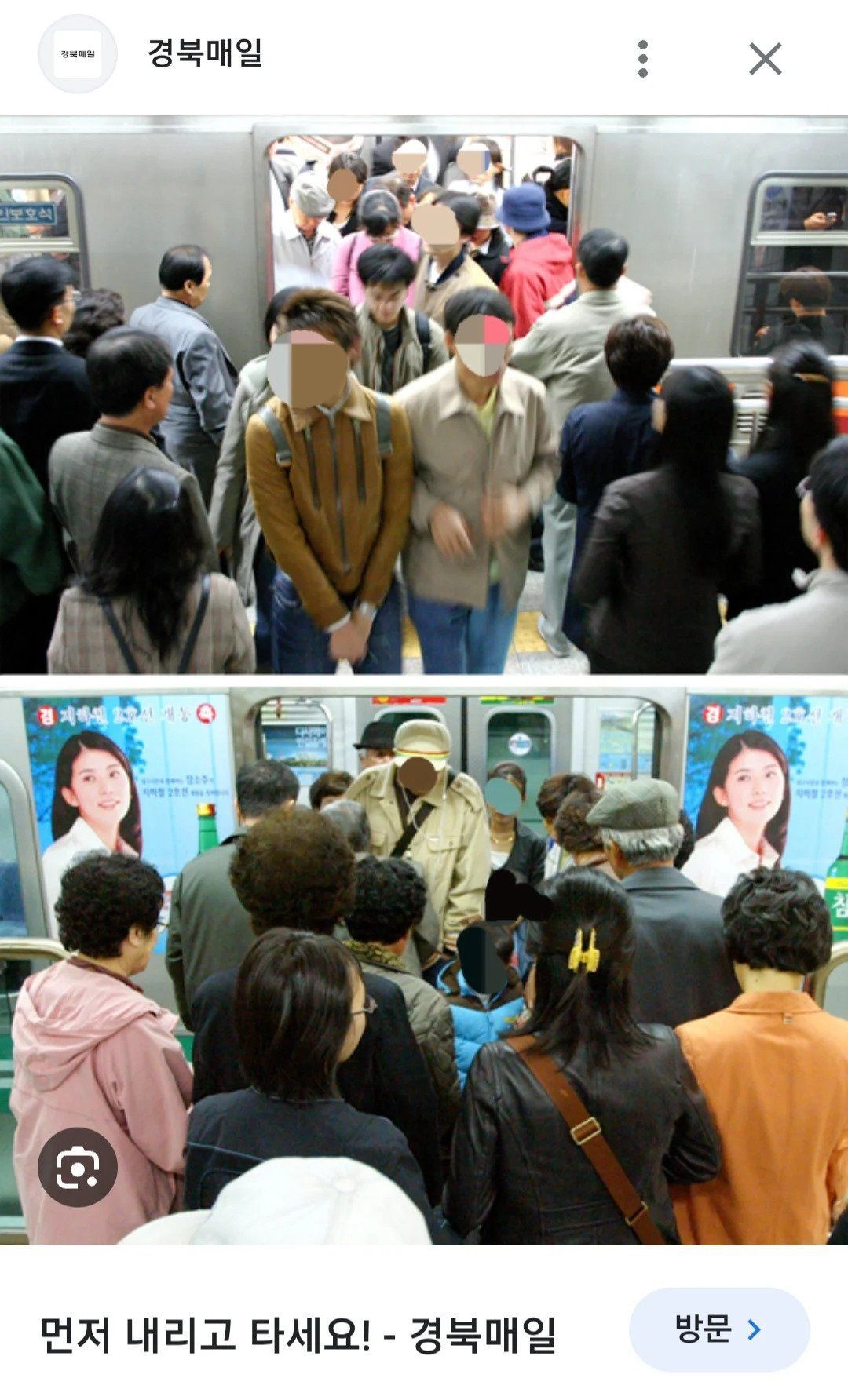 지하철에서 의외로 한국인에게 많이 보이는 병.jpg.jpg