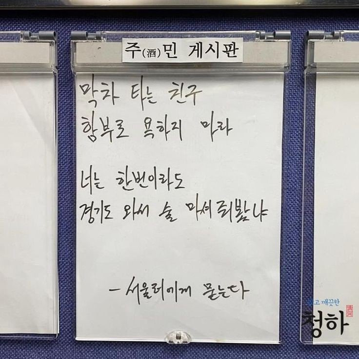 막차 타는 친구 함부로 욕하지 마라1.jpg
