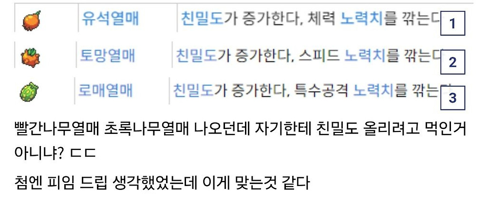 폐기된 포켓몬스터 기획안4.jpg