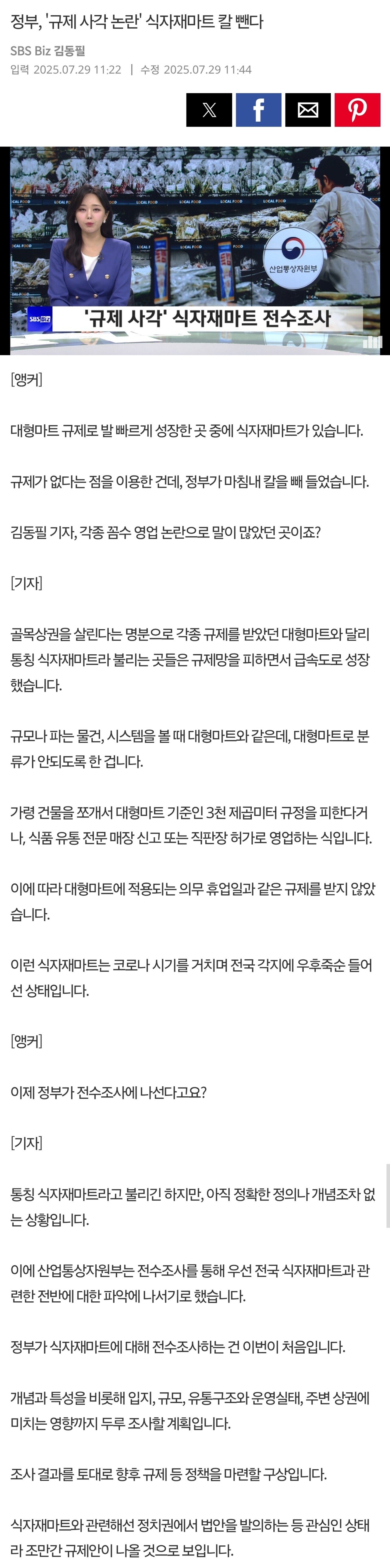 Screenshot_20250730_020402_Chrome.jpg