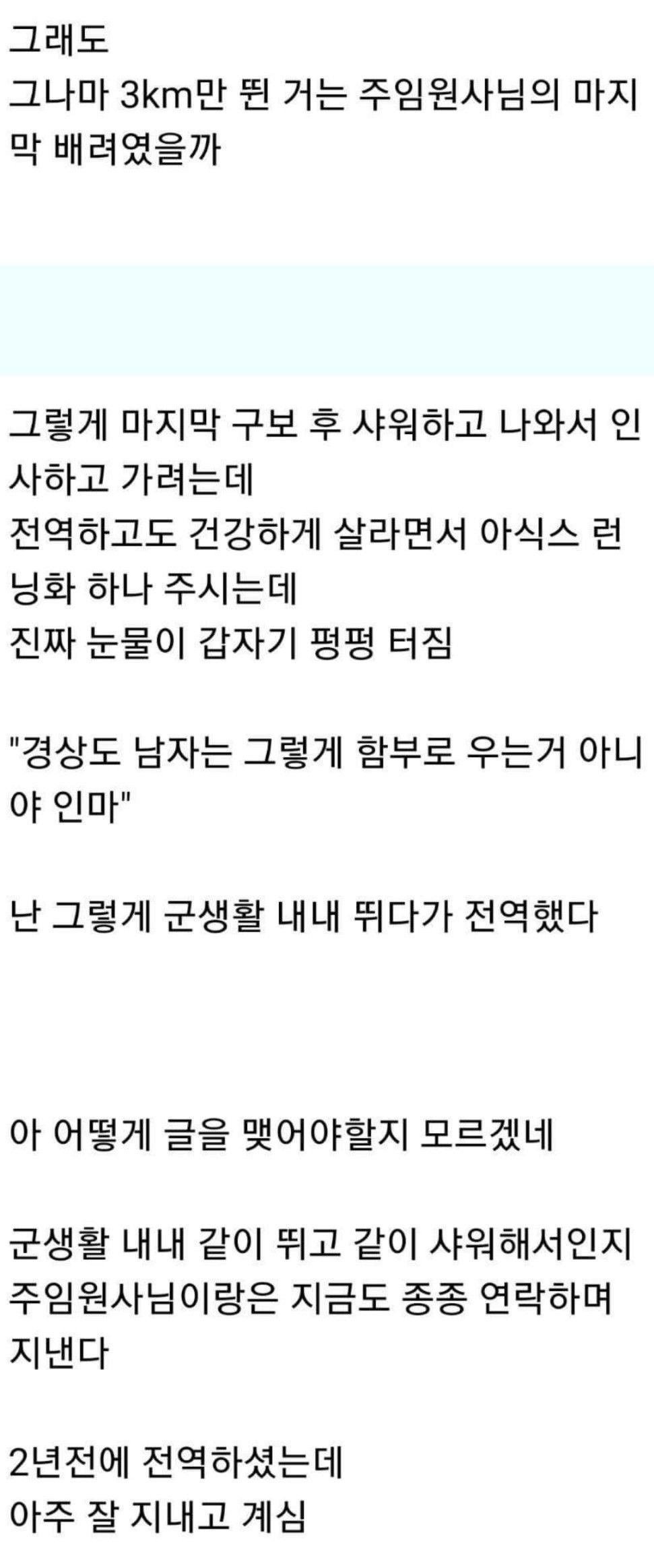 취미를 잘못 적어낸 군인의 최후3.jpg