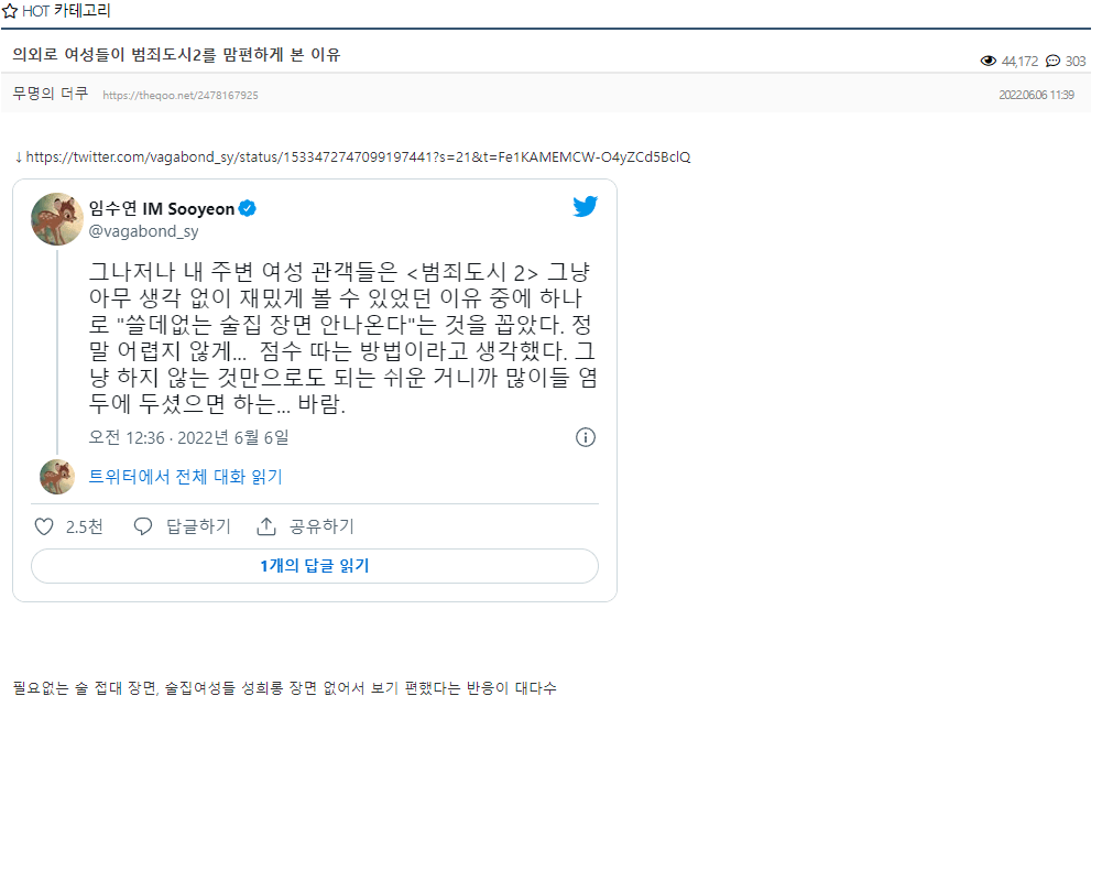 걍 병신들임.png