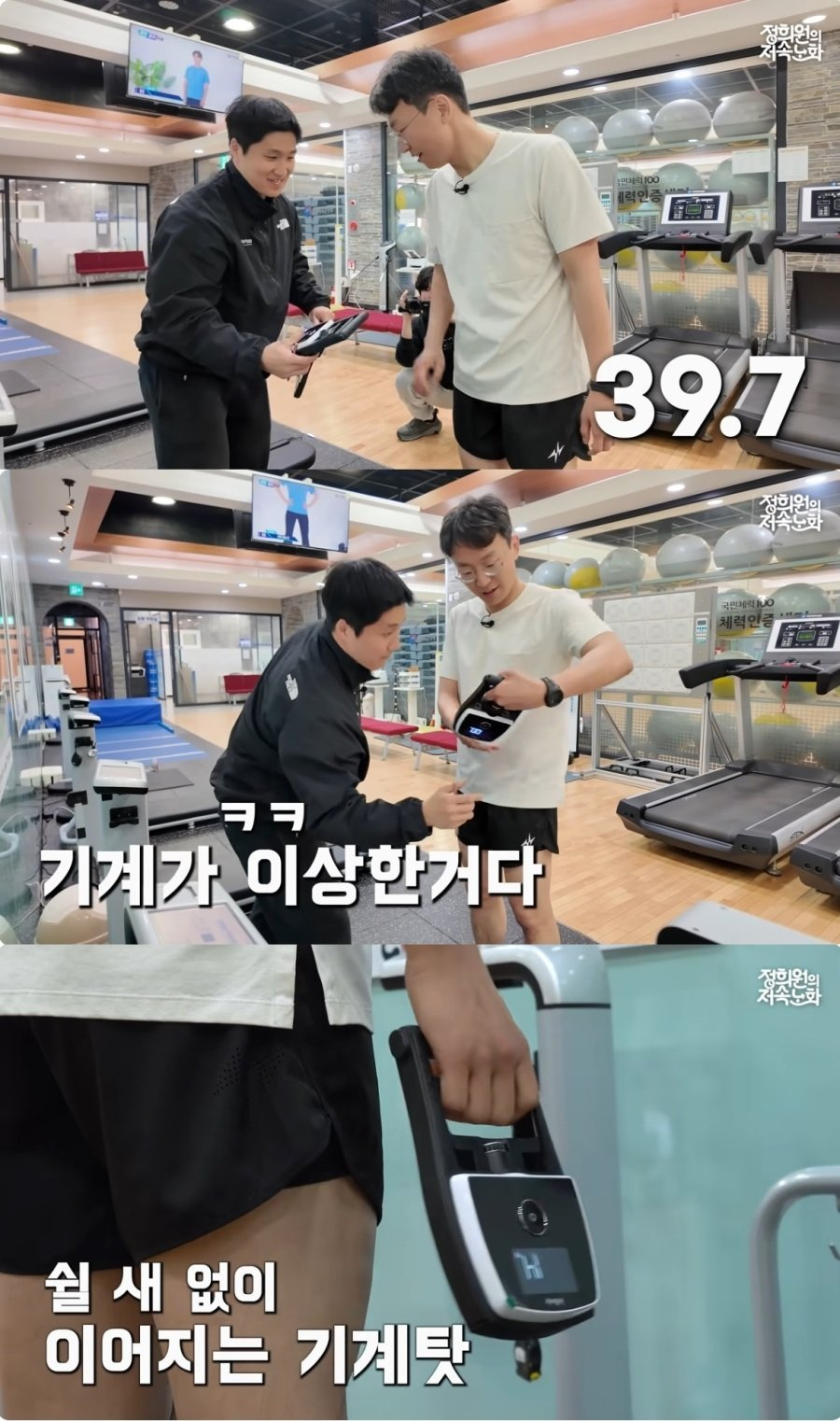 저속노화 의사의 몸 상태2.jpg