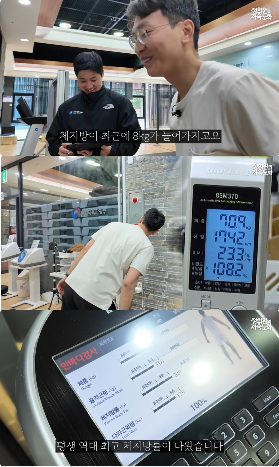 저속노화 의사의 몸 상태1.jpg