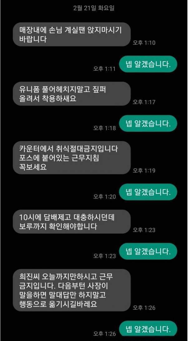 1년에 169번 채용한다는 편의점1.jpg