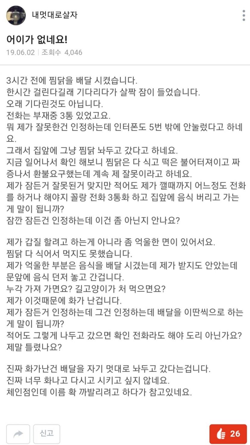 26C8A985-0BDE-4C6D-959A-301260998F02.jpeg