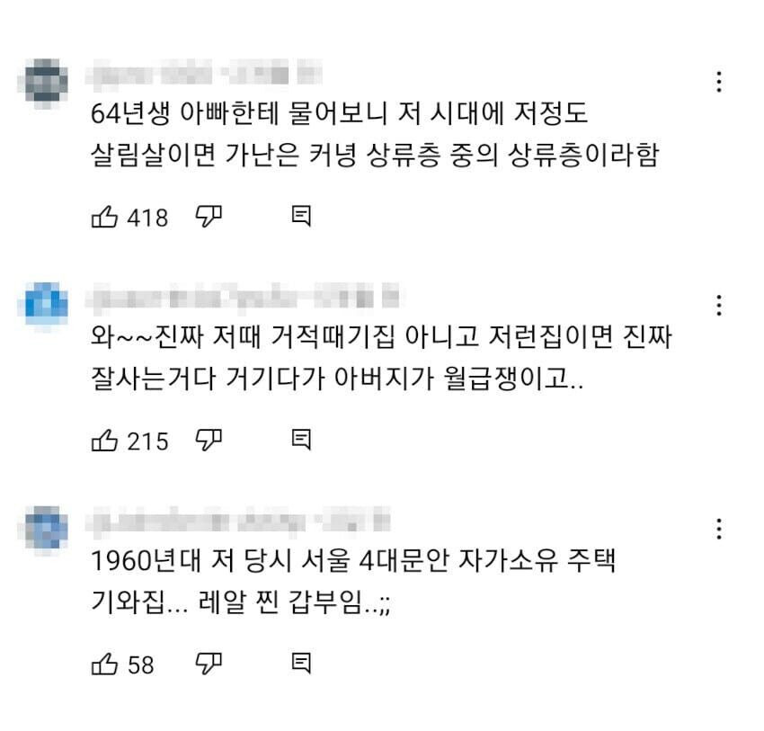 60년대 영화의 가난한 집2.jpg