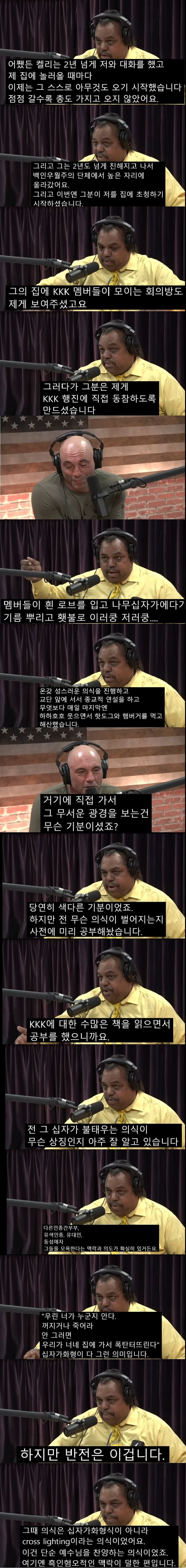 KKK 단원 200명 이상 전향시킨 흑인 뮤지션11.jpg