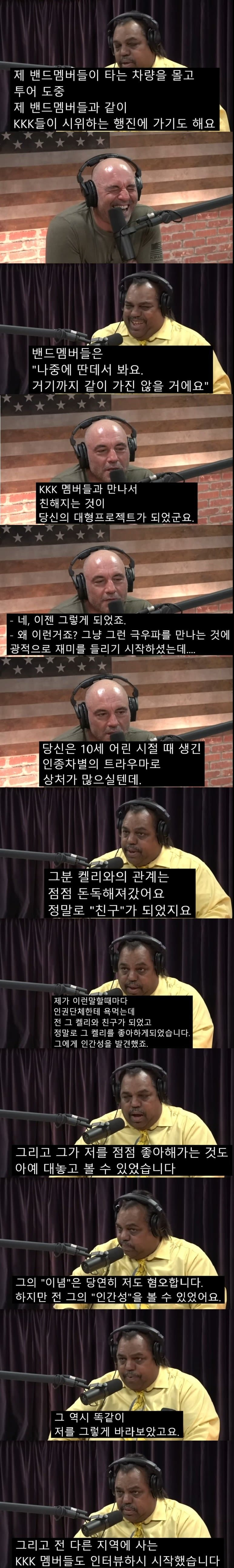 KKK 단원 200명 이상 전향시킨 흑인 뮤지션10.jpg