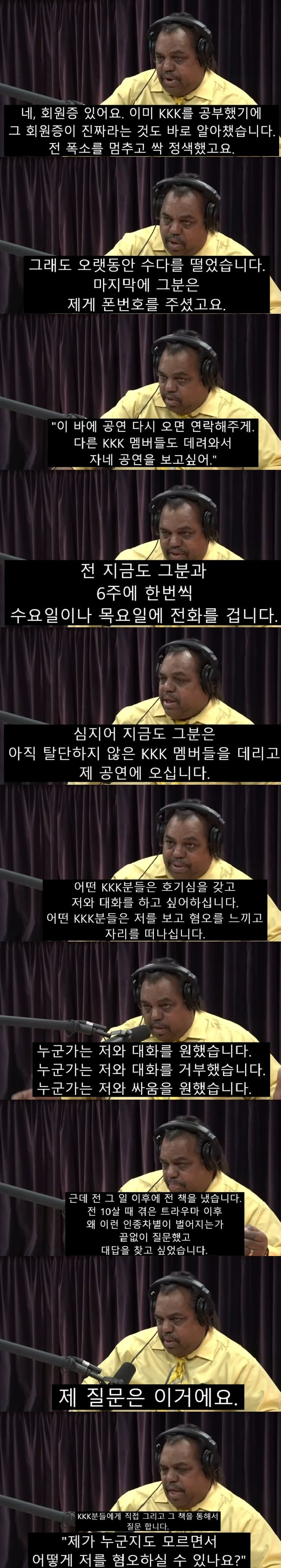 KKK 단원 200명 이상 전향시킨 흑인 뮤지션6.jpg