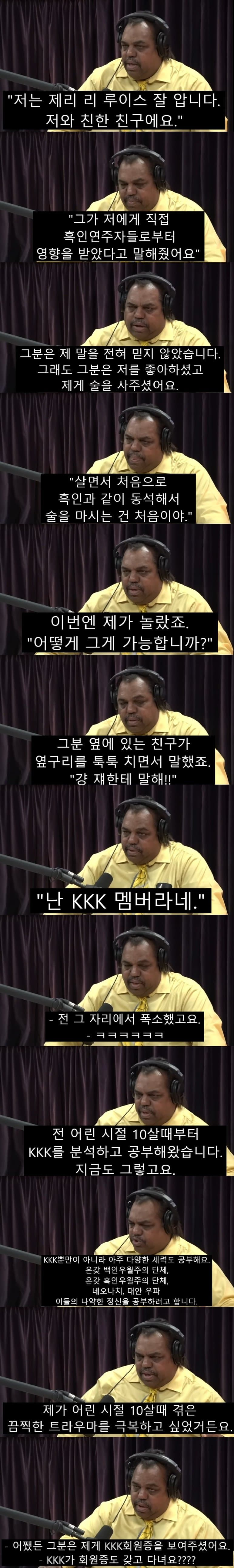 KKK 단원 200명 이상 전향시킨 흑인 뮤지션5.jpg