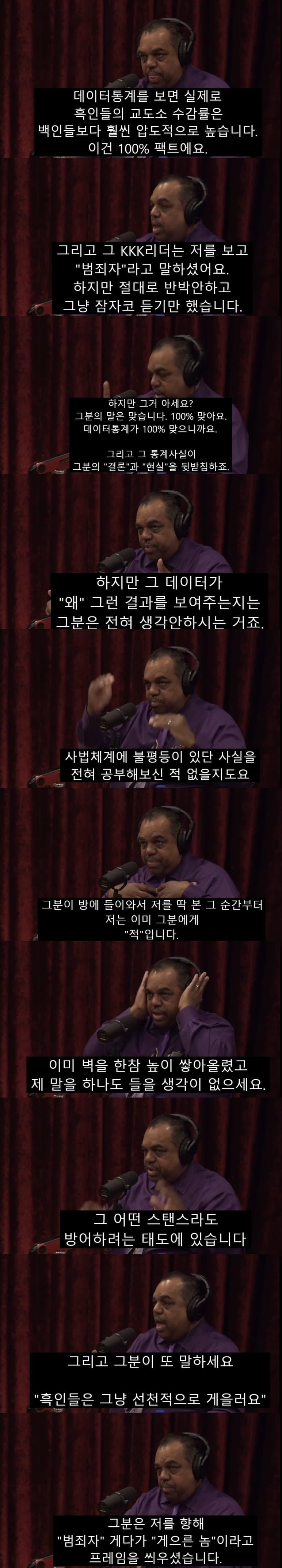 KKK 단원 200명 이상 전향시킨 흑인 뮤지션17.jpg