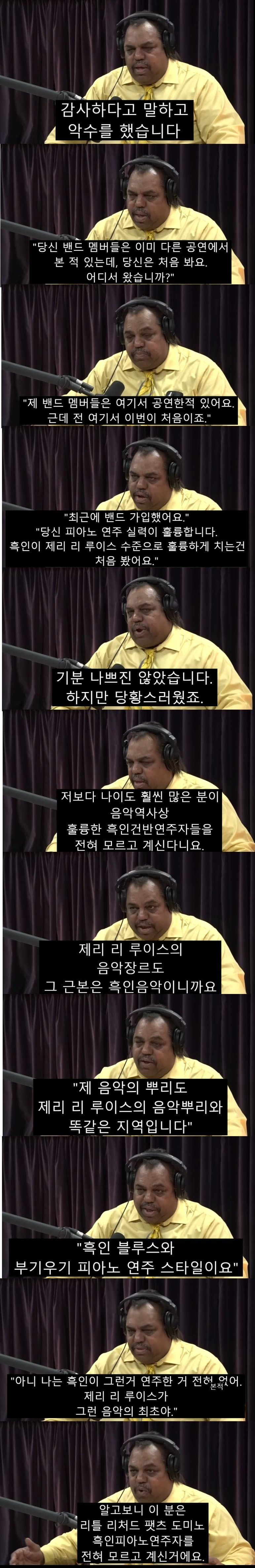 KKK 단원 200명 이상 전향시킨 흑인 뮤지션4.jpg