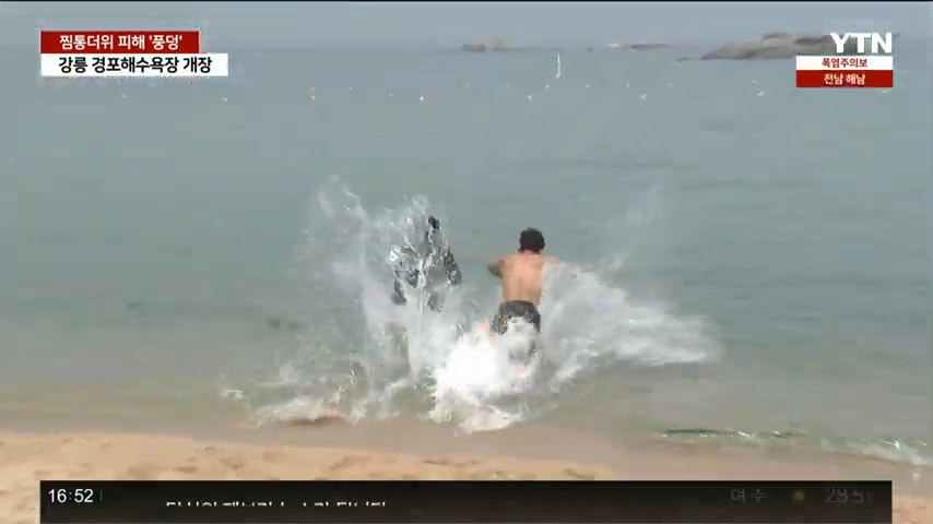 경포해수욕장 개장4.jpg