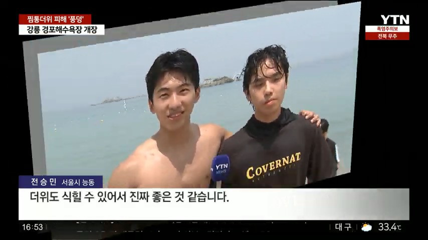 경포해수욕장 개장9.jpg