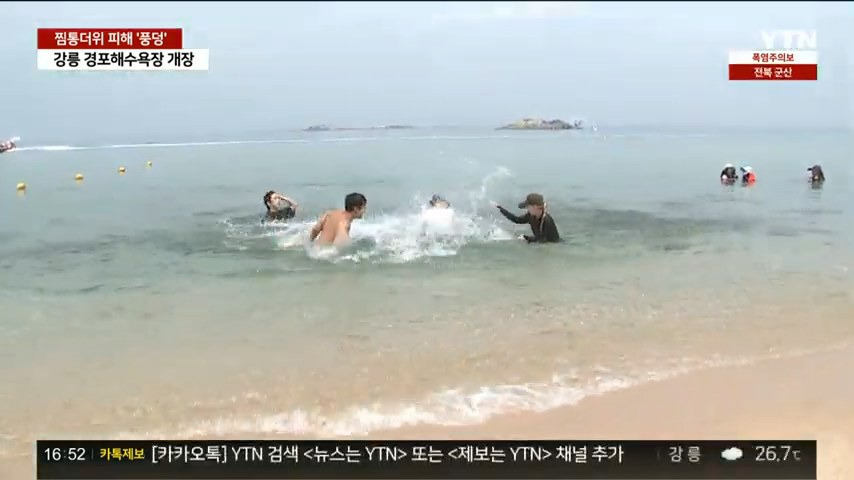 경포해수욕장 개장5.jpg