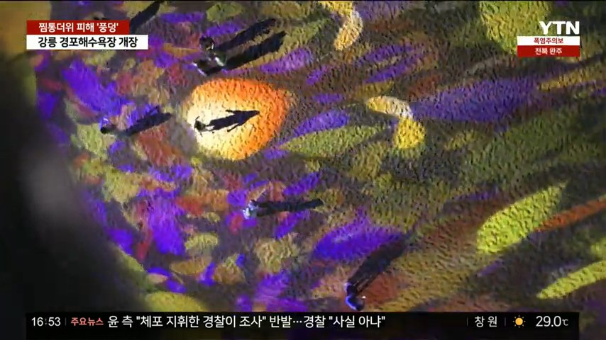 경포해수욕장 개장11.jpg