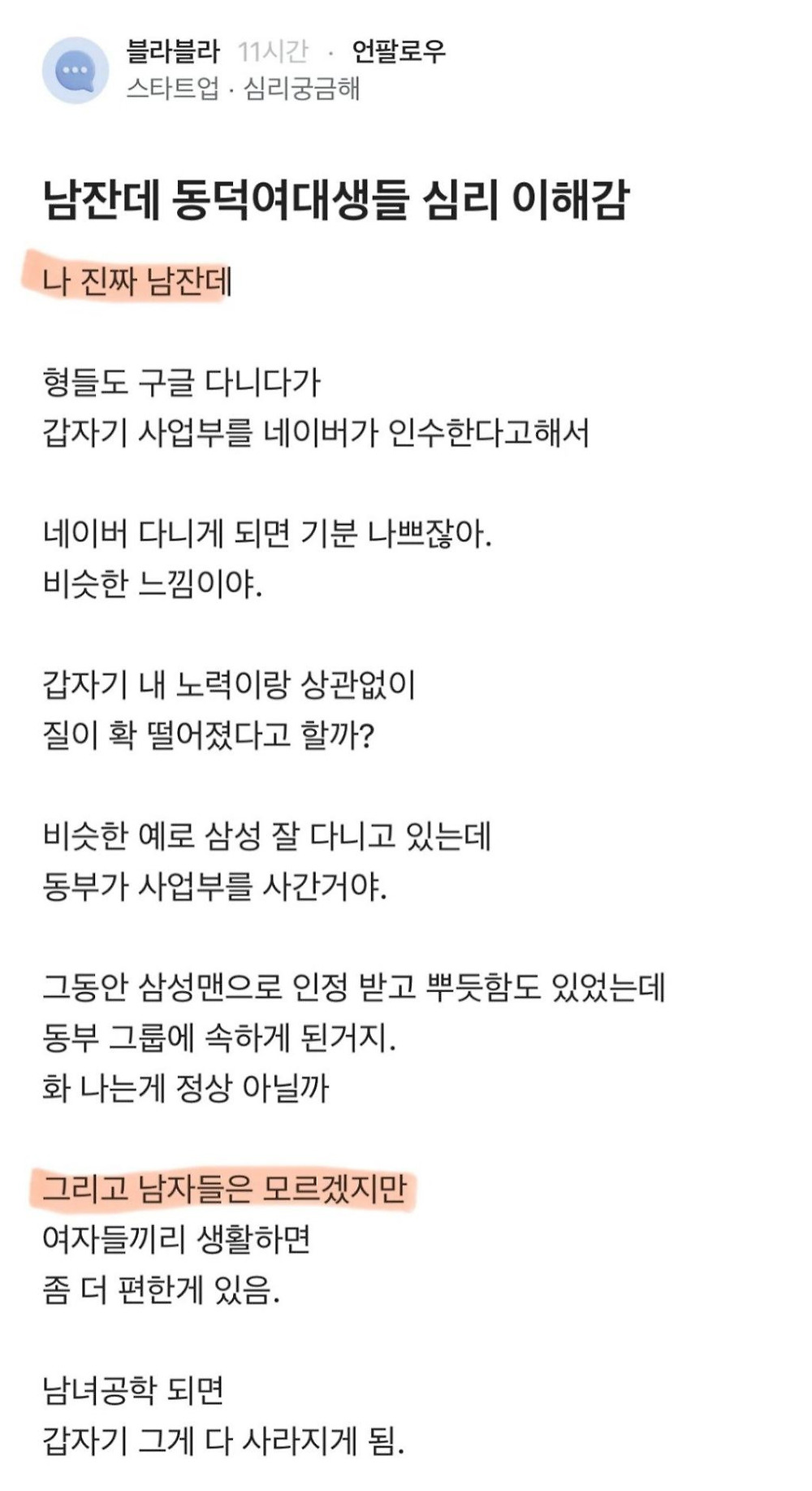 남자인척 하는 블라녀 능지수준1.jpg